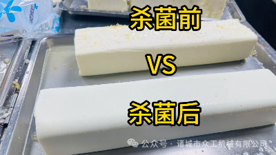 Pure egg white tofu meets ASME-certified sterilization retort