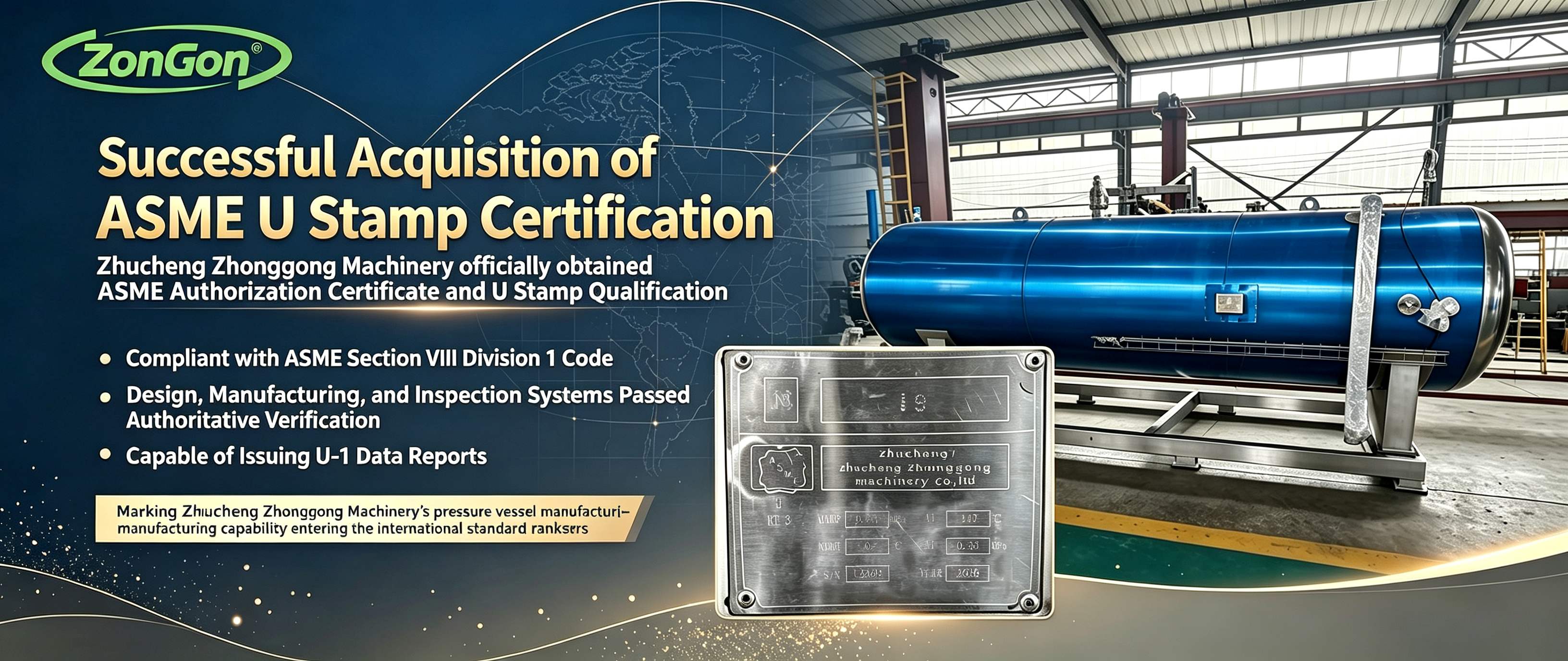 Good News | Our Sterilization Retort Product Successfully Passes ASME Certification!